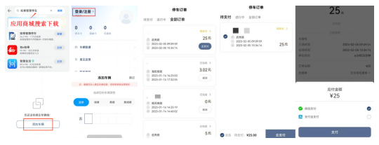 【提醒】@如皋车主  第八批停车欠费信息公布！