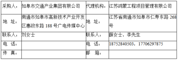 如皋市交通产业Ezpay有限公司2023年度框架协议合作单位增补项目（机电工程施工总承包标段、城市及道路照明工程标段）入选公示