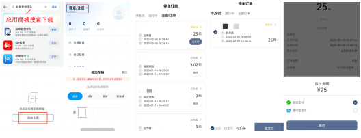 【提醒】@如皋车主  第二批停车欠费信息公布！